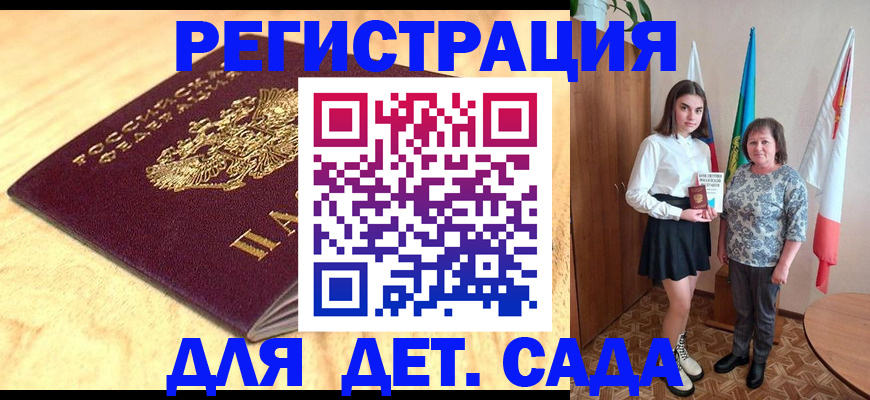 где прописаться в Выксе