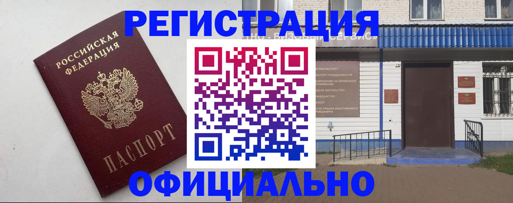 регистрация для школы в Выксе