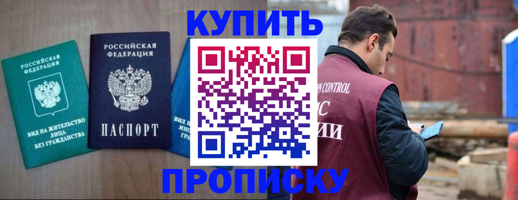 временная регистрация для всех в Выксе