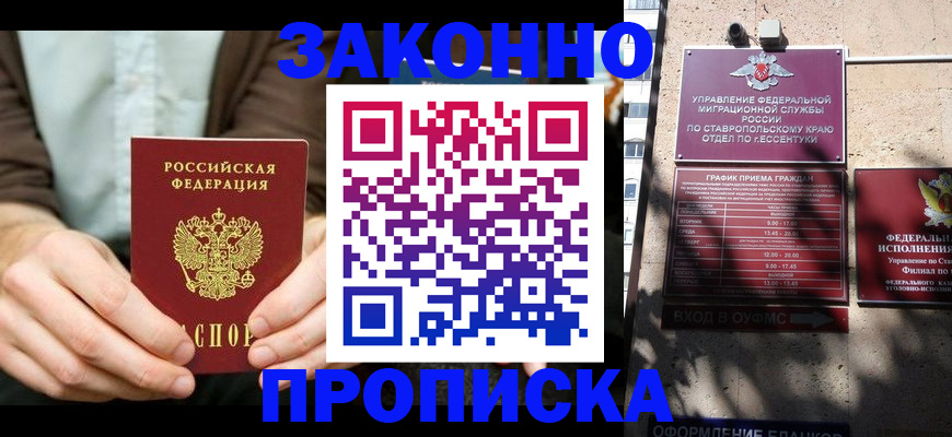 временная регистрация собственник в Выксе