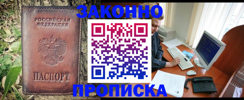 временная регистрация надежно в Выксе