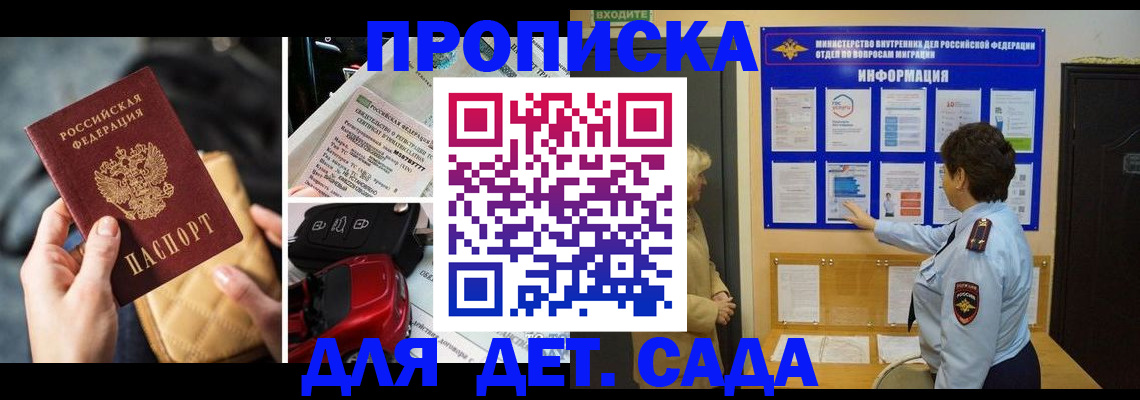 прописка гарантия в Выксе